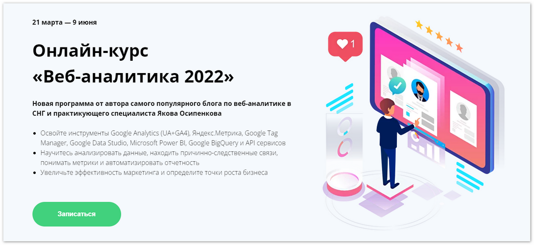 01-osipenkov-web-analysis-2022.png