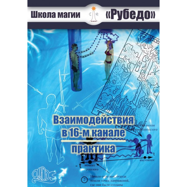 16 канал.jpg