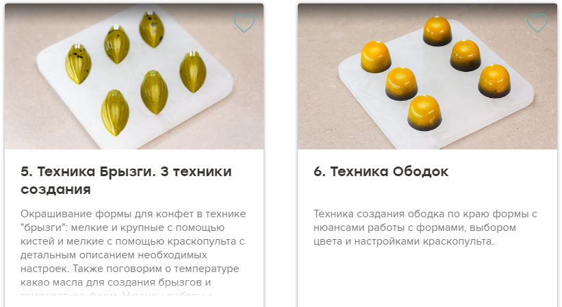 2021-04-10 17_16_27-Окрашивание корпусных конфет.png