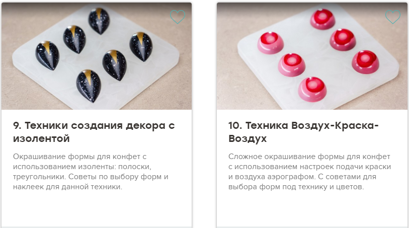 2021-04-10 17_16_57-Окрашивание корпусных конфет.png