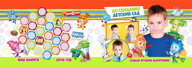 24x32_cover_Выпуск_Фиксики_горизонт.png