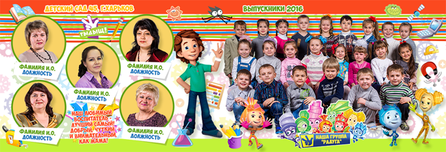 24x32_разворот_Выпуск_Фиксики_горизонт_1.png