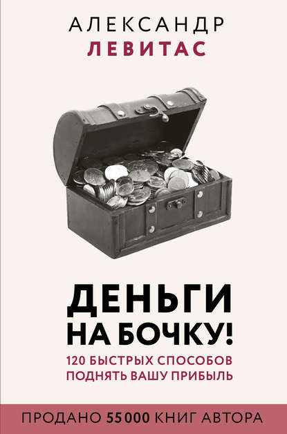 25395408-aleksandr-levitas-dengi-na-bochku.jpg