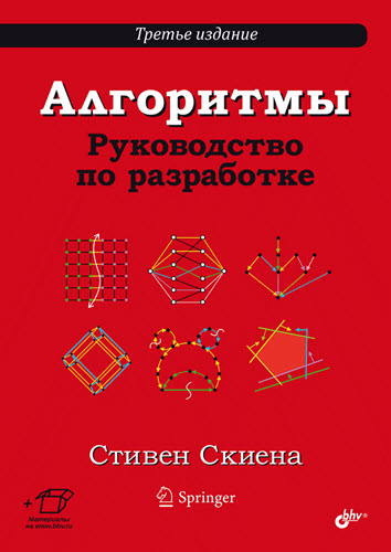 2838_978-5-9775-6799-2.jpg