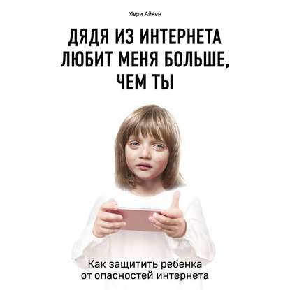 51244051-meri-ayken-dyadya-iz-interneta-lubit-menya-bolshe-chem-ty-kak-zas-51244051.jpg