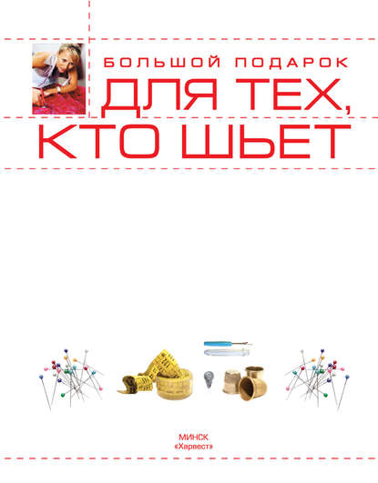 51826593-ludmila-chernysheva-bolshoy-podarok-dlya-teh-kto-shet-51826593.jpg