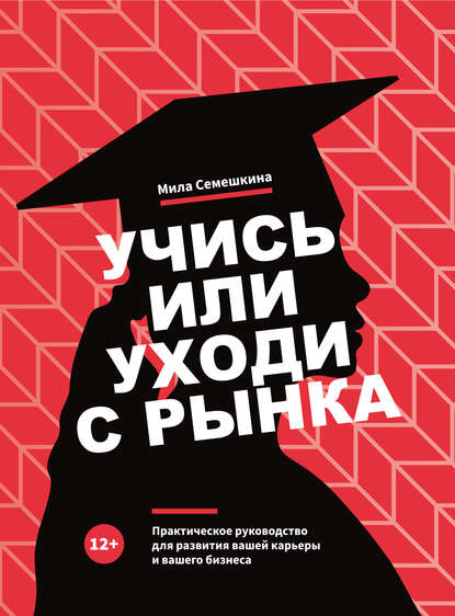 54969988-mila-semeshkina-uchis-ili-uhodi-s-rynka-54969988.jpg