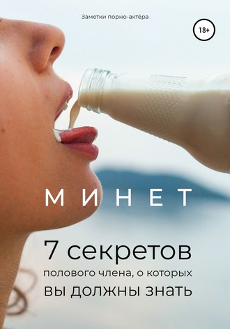 55347085-zametki-porno-aktera-minet-7-sekretov-polovogo-chlena-o-kotoryh-vy-dolzhny.jpg