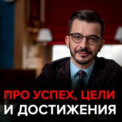 55359347-andrey-kurpatov-kak-sohranit-interes-k-svoemu-delu-i-k-chemu-stre-55359347.jpg
