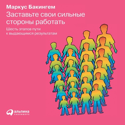 63104221-markus-bakingem-zastavte-svoi-silnye-storony-rabotat-63104221.jpg