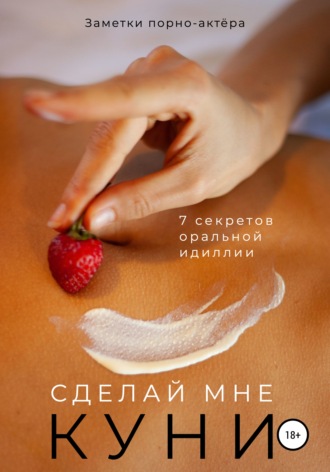 63686271-zametki-porno-aktera-sdelai-mne-kuni.jpg