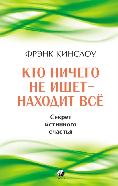 68704446-frenk-kinslou-kto-nich-68704446.png