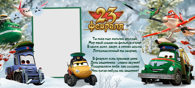 92_Кружка_23 февраля_Самолеты.png