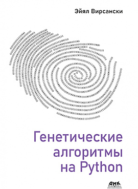 978-5-97060-857-9_270_369_jpg__100.jpg