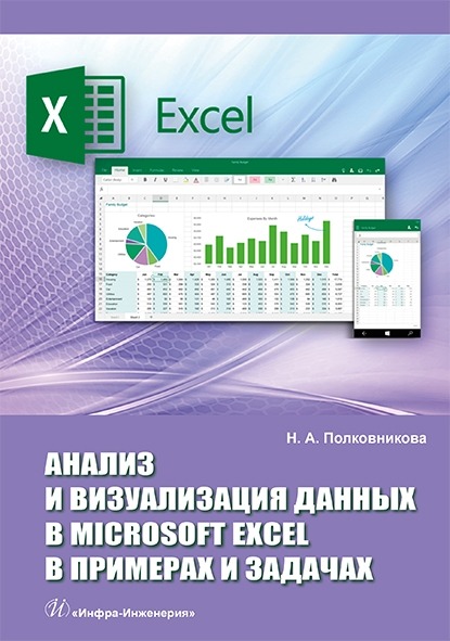 978-5-9729-1485-2_.800x600w.jpg
