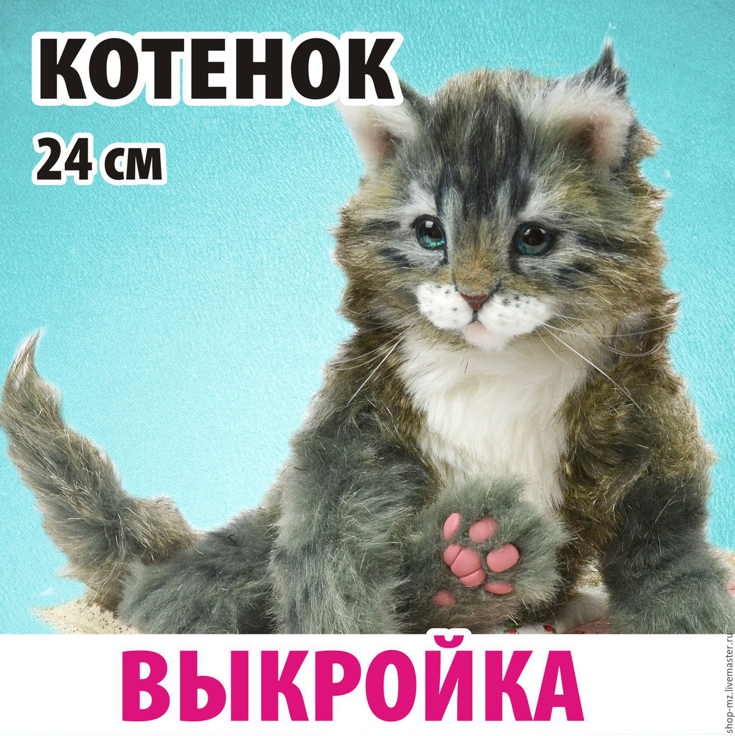 9cec87fbe82790637cebe99a36tc--materialy-dlya-tvorchestva-vykrojka-kotenok-v-stile-natyur.jpg