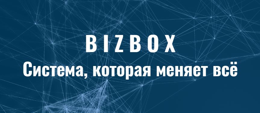 _bizbox.JPG