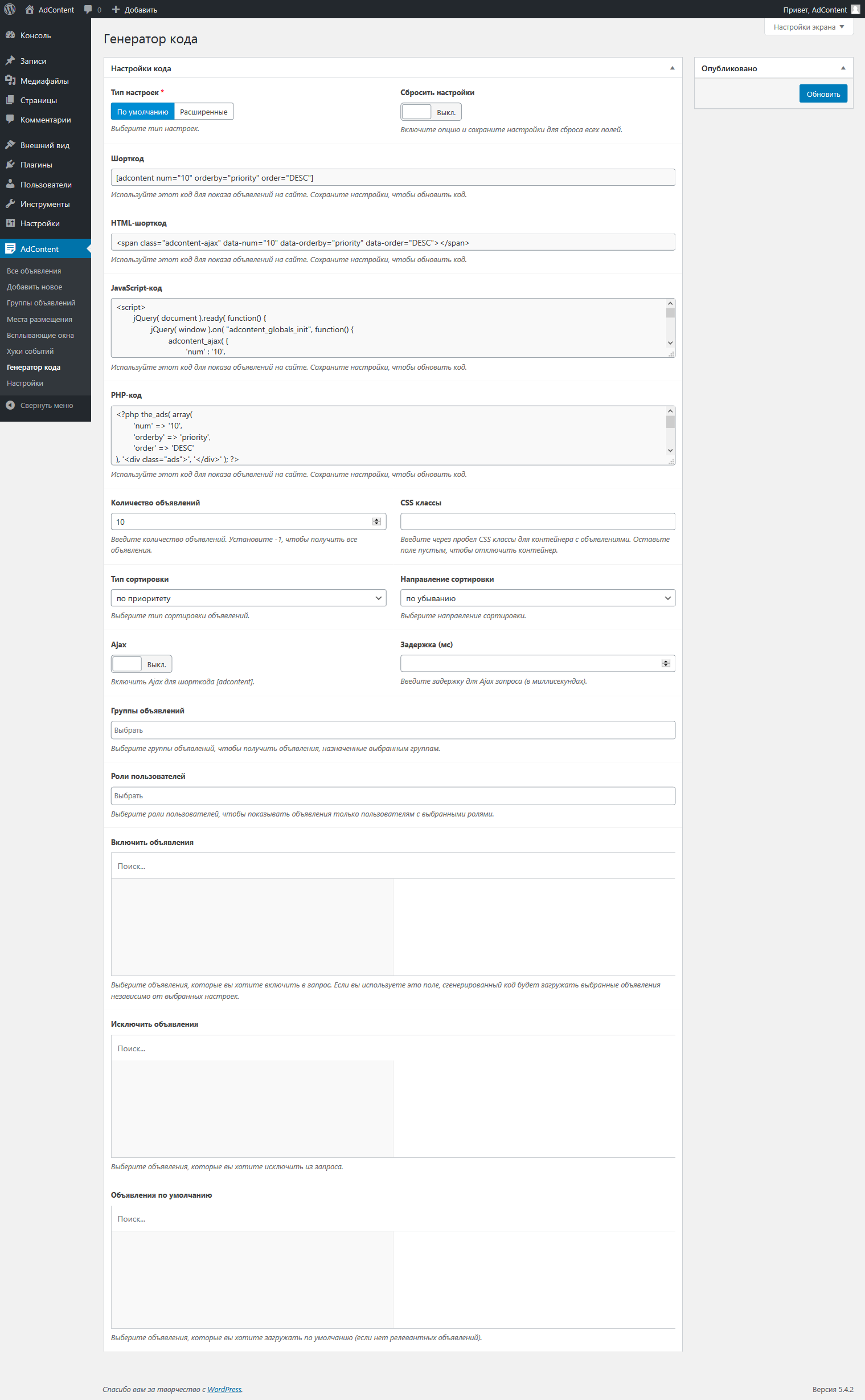 adcontent-code-generator.png