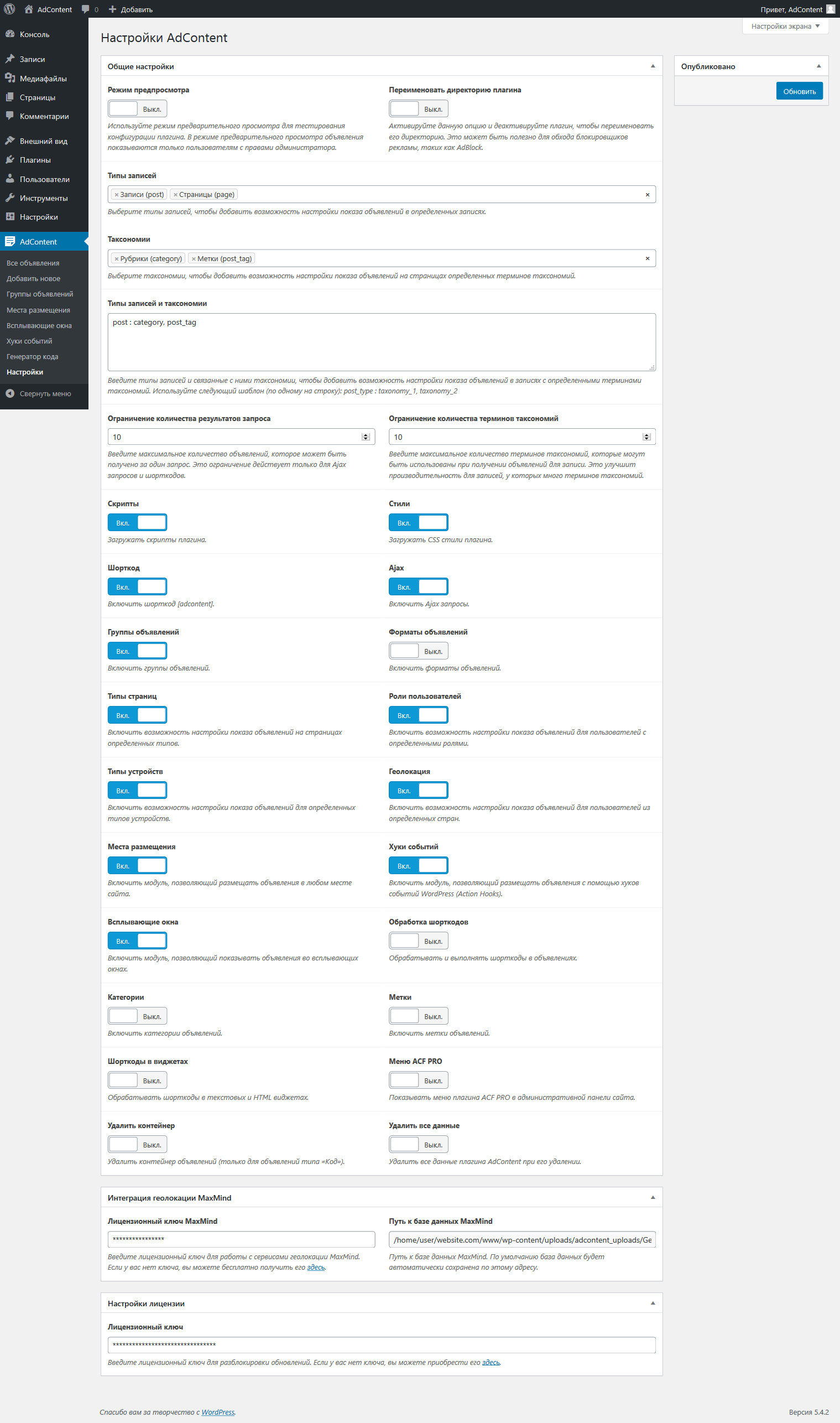 adcontent-settings.png