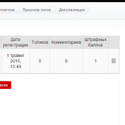 Антиспам.png