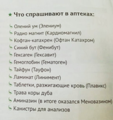 apteka.jpg