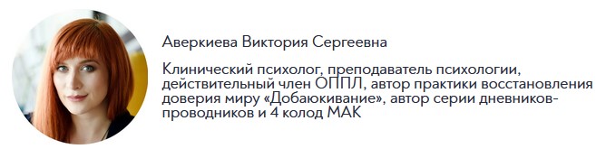 аверкиева.jpg