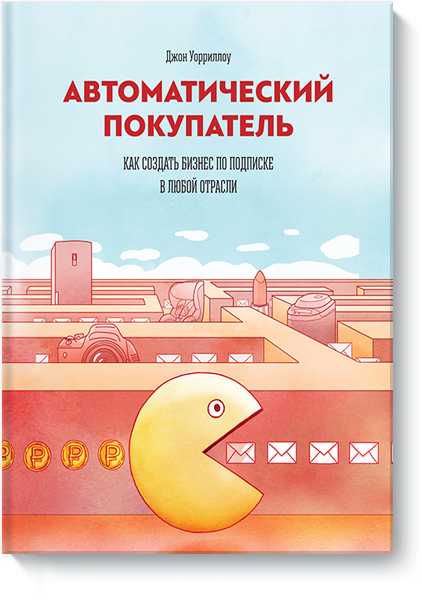 avtom-pokup-big.png