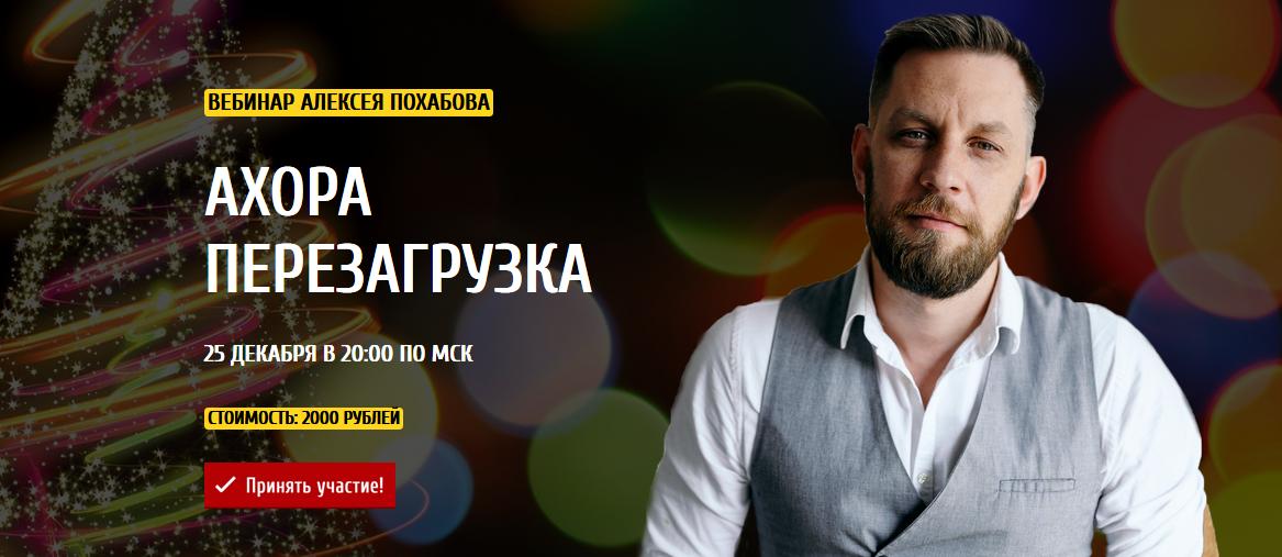 Ахора.jpg