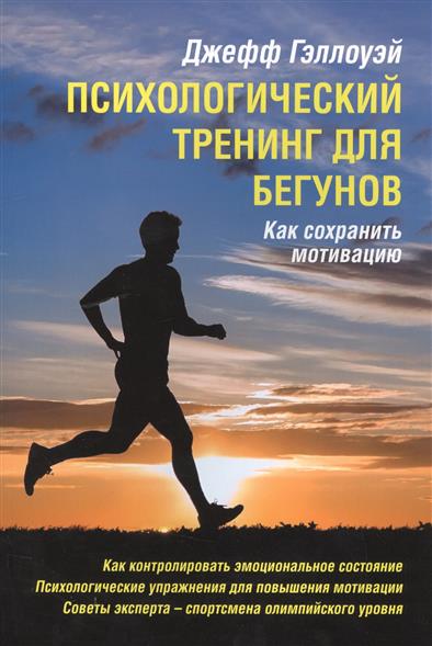 бег.jpg