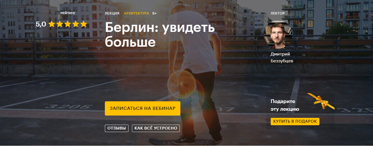 Берлин.png