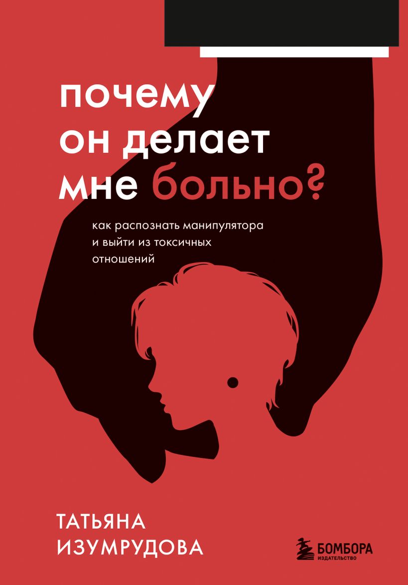 больно.jpg