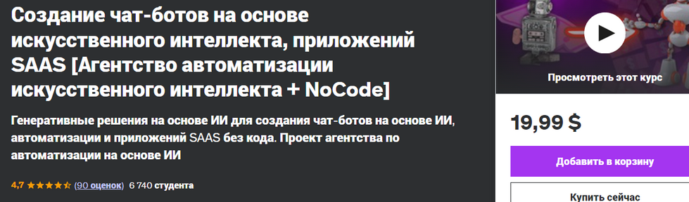 чатбот.png