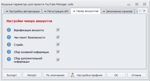 checker-youtubemanager.jpg