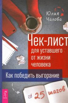 Чек-лист.png