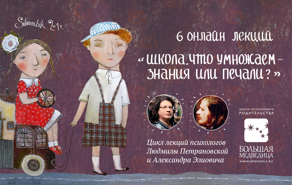 cikl_shkola_adv.jpg