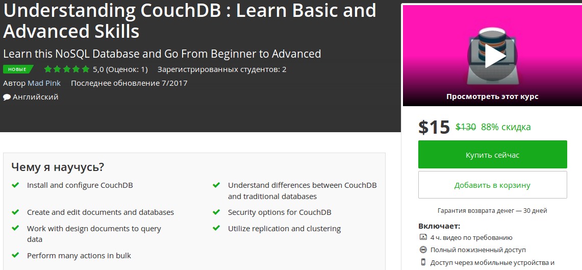 CouchDB.jpg