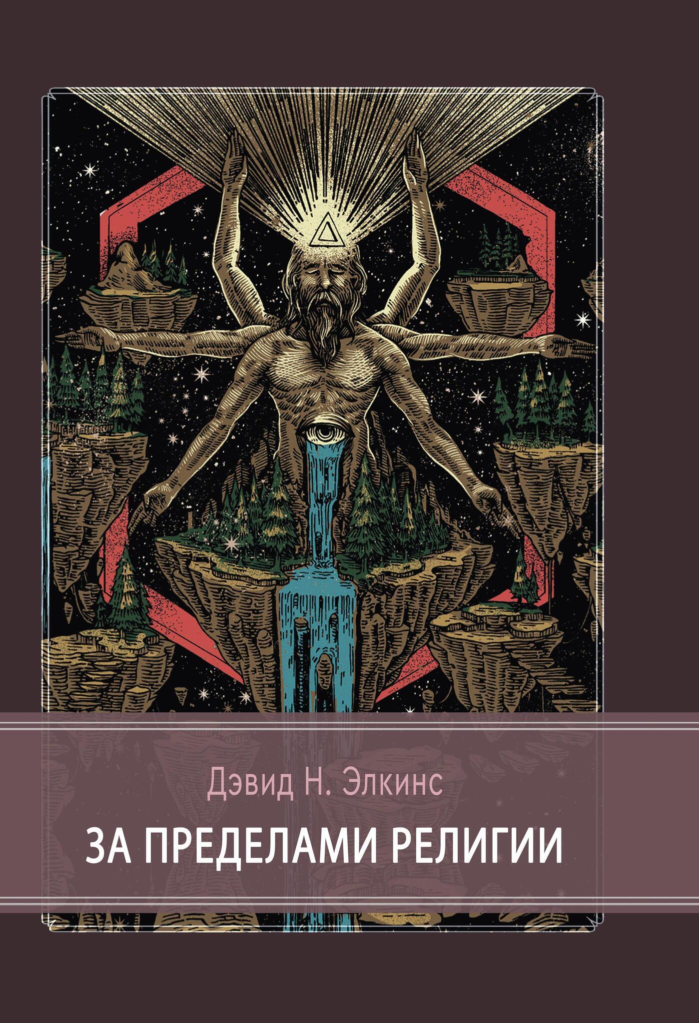 cover_ZaPredelami_165x235_CMYK.jpg