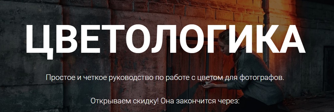 цветологика.jpg