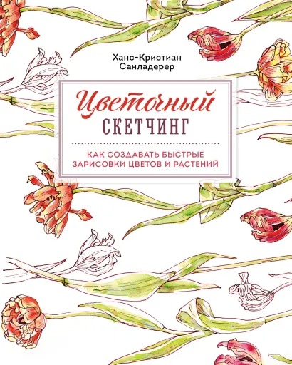 цветы.jpg