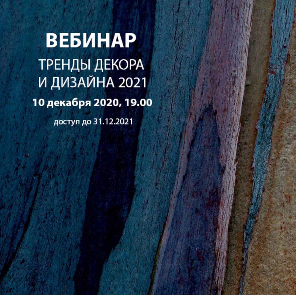 дарья казанцева тренды 21.jpg