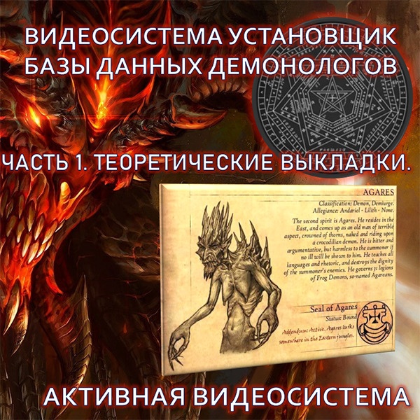 demonolog-1-2.jpg