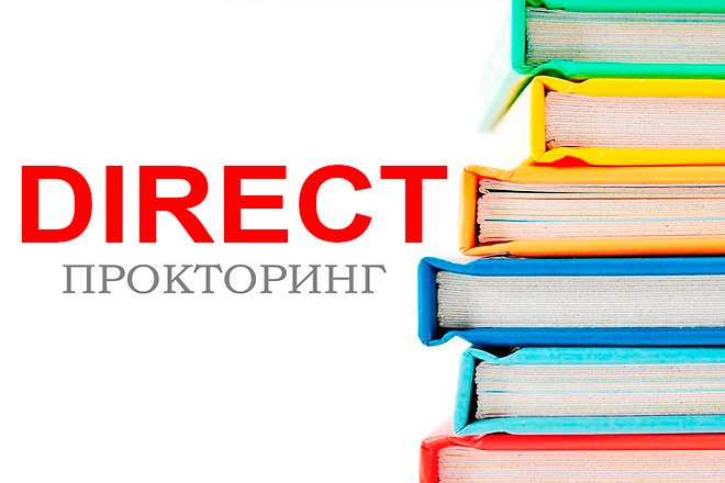 direct-proctoring.jpg