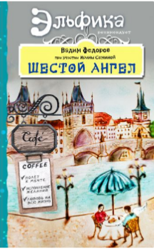 эльфика2.png