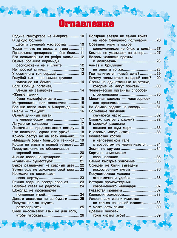 EncMal_Page_03.jpg