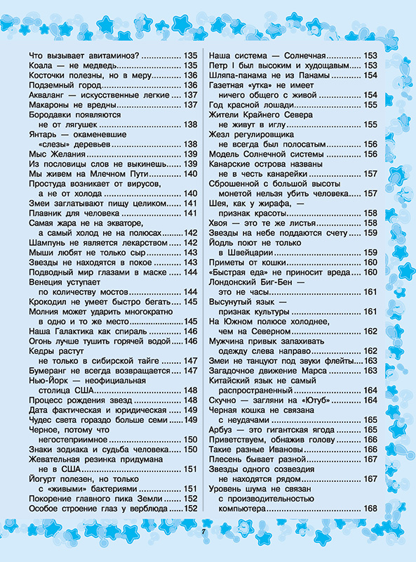 EncMal_Page_07.jpg