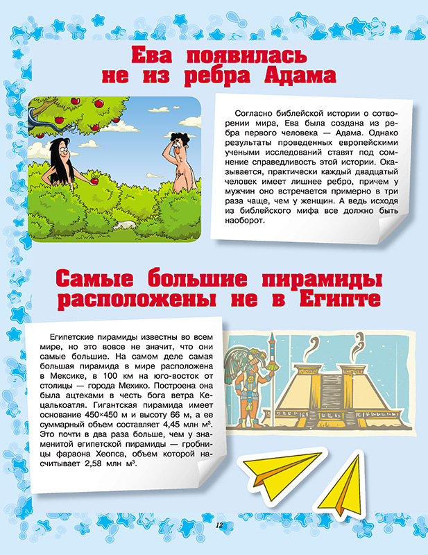 EncMal_Page_12.jpg