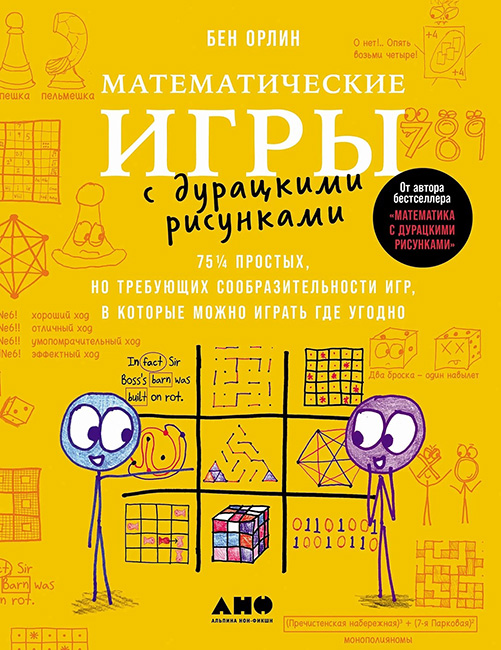 face_1230px_Matematicheskieigrys.jpg