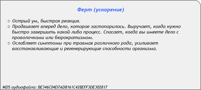 ферт.png