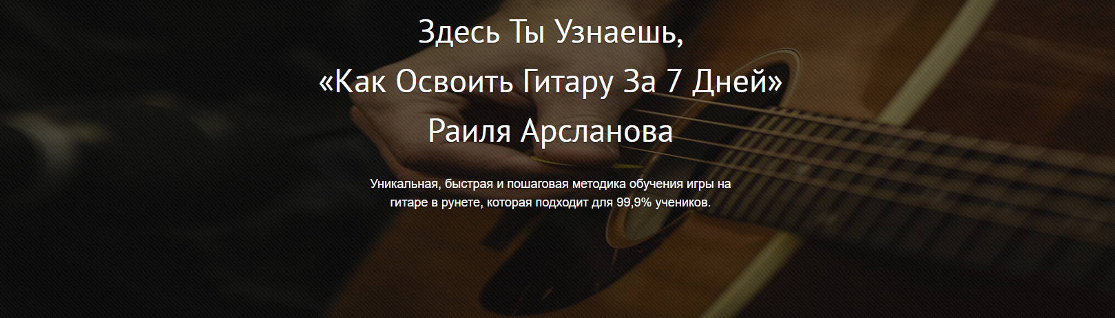 гитара 1.png