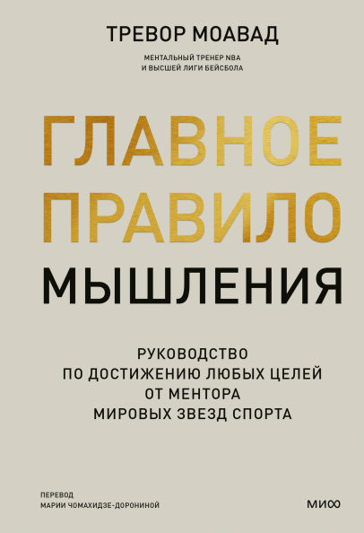 Главное правило.png
